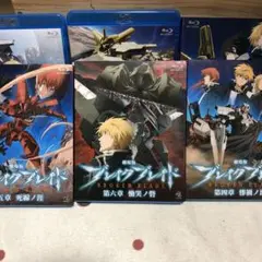 劇場版 ブレイク ブレイド 第一章〜第六章 Blu-rayセット