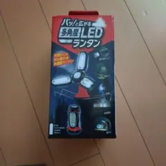 多角形LEDランタン 8モード
