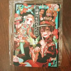 花子くん　画集
