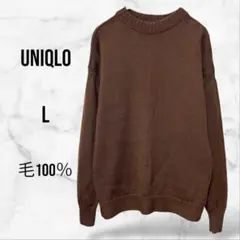 【ユニクロ】ミドルゲージモックネックセーター(L)毛100 メンズ ブラウン 上