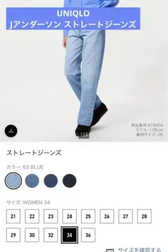 UNIQLO Jアンダーソン ストレートジーンズ 34