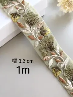 【301】インド刺繍リボン1m☆2点目以降−100円