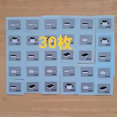 マイヤーシール 30,枚