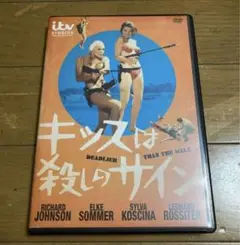 キッスは殺しのサイン DVD