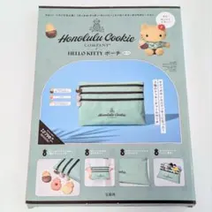 Honolulu Cookie Company ×HELLO KITTY ポーチ