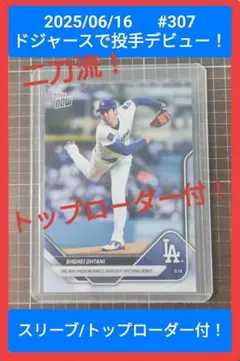 Topps now 2025 #307 ドジャースで投手デビュー！ 大谷翔平 ⑦