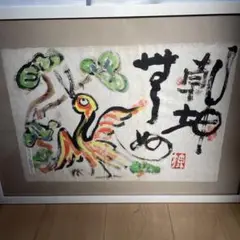 不明