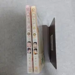 浮き雲に恋ふ　1、2巻セット