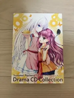 Summer Pockets ドラマCDコレクション