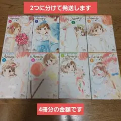 ハニー = honey 8　目黒あむ