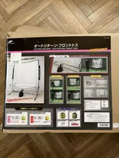 はるなつ☆オートリターン・フロントトス(新品) はるなつ☆オートリターン・フロントトス(新品) Amazon | 野球