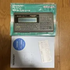 早い者勝ち【希少お得】シャープポケコンPC-G830オマケ付きSHARP