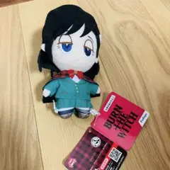 BURN THE WITCH　新橋のえる　ぬいぐるみ