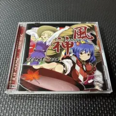 風神 -FUUJIN- / SOUND HOLIC