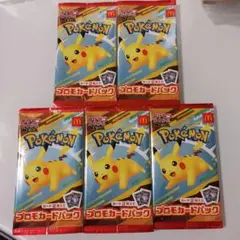 ポケモンカード　マクドナルド　ハッピーセットコラボ　未開封5セット