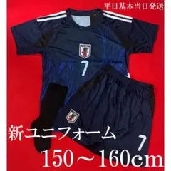 三笘　150～160ｃｍ　三苫 キッズ　子供　日本代表　サッカー　ユニフォーム