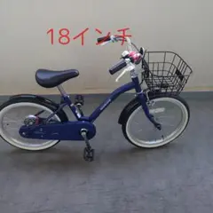 アサヒサイクル 18インチ子供用