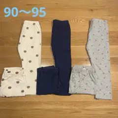 【双子】ボトムス 3種6枚セット 90〜95cm