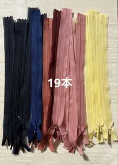 YKKファスナー 20㎝ ミックス19本セット!