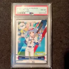 PSA8 兎田ぺこら ドジャース コラボ ホロライブ カード