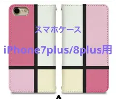 【新品】iPhone7plus 8plus 手帳型ケース ピンク・ホワイト