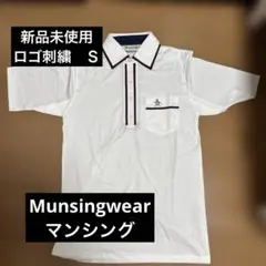 Munsingwearマンシンググランドスリムロゴ刺繍ウェア新品小さいサイズ