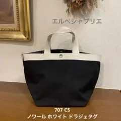 2025年最新】エルベシャプリエ 707csの人気アイテム - メルカリ
