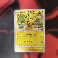 救助隊DXのピカチュウ：ゲオ限定プロモカード キャンペーン PROMO S-P…