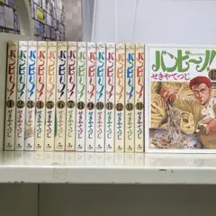 【漫画喫茶落ち】全巻 バンビ～ノ! 　全15巻セット　せきやてつじ