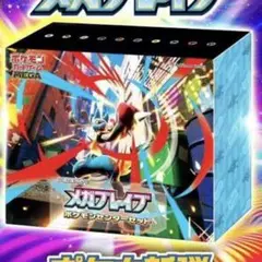 ポケモンカード　メガブレイブ　 ポケモンセンターセット
