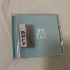 ズーカラデル　リブ・フォーエバー　CD