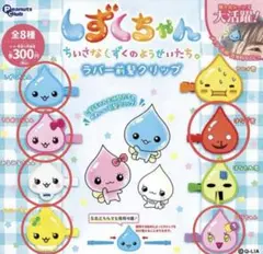 しずくちゃん　ラバー前髪クリップ　6個セット