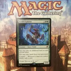 MTG 氷耕しの探検家 英語版