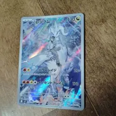 Nのレシラム AR SV9 バトルパートナーズ 109/100