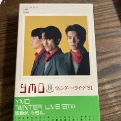 YMO ウインターライブ'81 /DVD 高橋幸宏 坂本龍一 細野晴臣 Amazon.co.jp: WINTER LIVE 1981 [Blu-ray] : YELLOW MAGIC