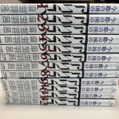 今際の国のアリス1〜12巻