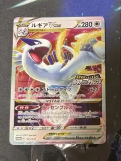 ポケモンカード　ルギアVSTAR ルギアゲットチャレンジプロモ