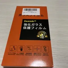 XR iPhone ガラス 保護フィルム 新品
