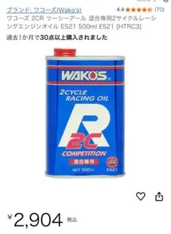 2025年最新】wako s 2crの人気アイテム - メルカリ
