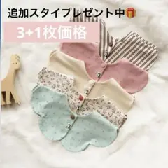 【3＋1枚】コニー　新作スタイ