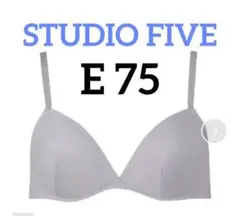 スタディオファイブ ノンワイヤーブラ E75 ブルーグレー 定価8030円