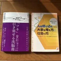 本2冊セット