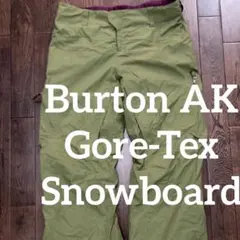BurtonバートンAKゴアテックスGore Texスノーボードパンツスノボ