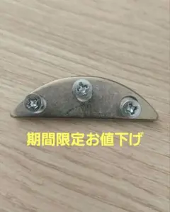 金属製曲線ブラケットとネジセット