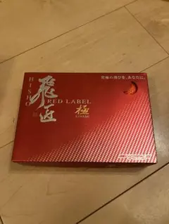 HISHO RED LABEL 極 1ダース