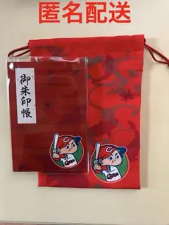 数量限定！未使用品！】カープ御朱印帳 おまけ付き Amazon.co.jp: 広島カープ 御朱印帳 : 文房具・オフィス用品