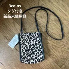《新品》レオパード　ショルダーバッグ 3coins スリーコインズ