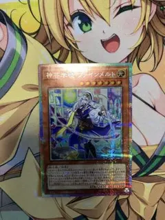 遊戯王OCG 神芸学徒　ファインメルト　プリシク