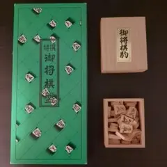 将棋盤、将棋駒