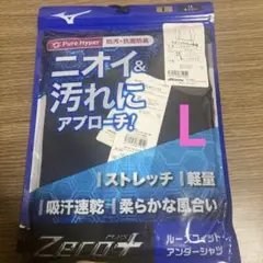 野球　アンダーシャツ　ミズノ　L